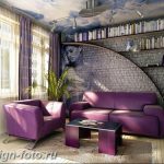 Диван в интерьере 03.12.2018 №518 - photo Sofa in the interior - design-foto.ru